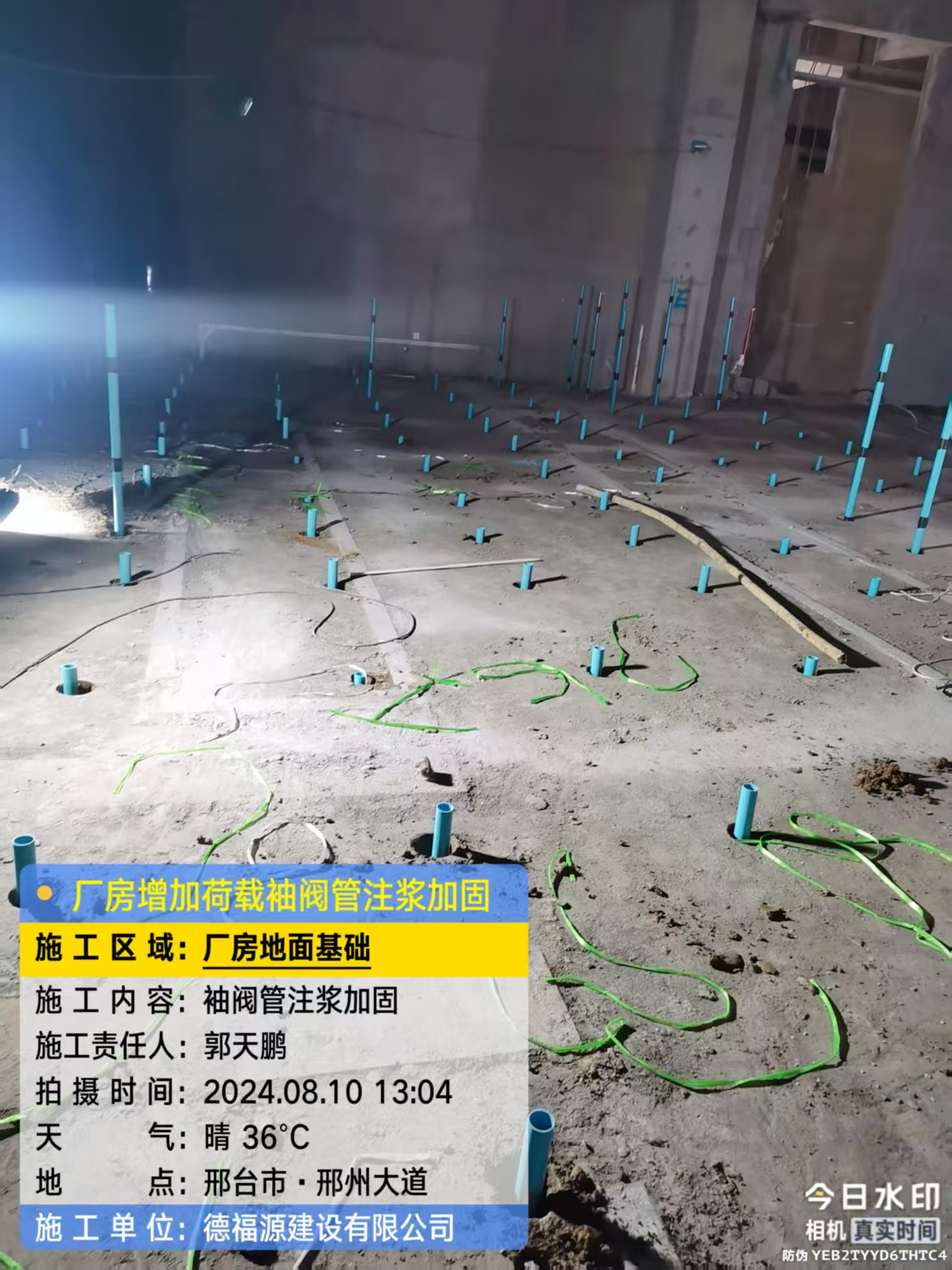 东至袖阀管注浆施工